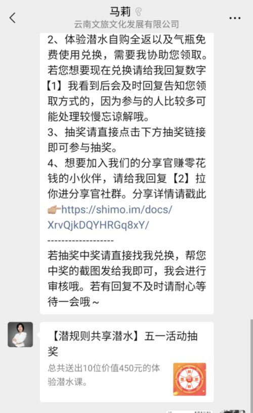 小众潜水运动的系统化运营 活动GMV翻8倍的秘诀